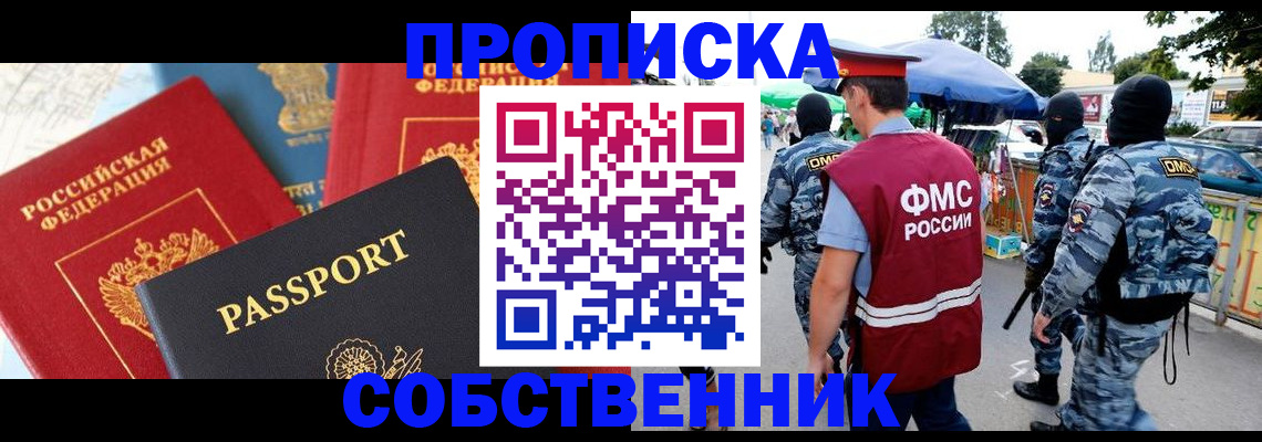 найти адрес прописки в Томске