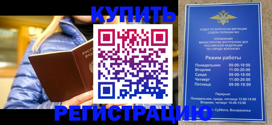 прописка иностранных граждан в Томске